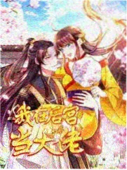 古装短剧重生之嫡女归京封面